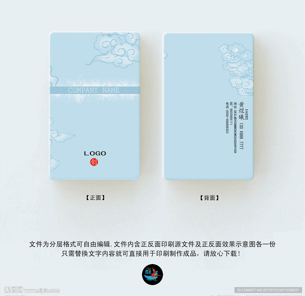 淡雅名片