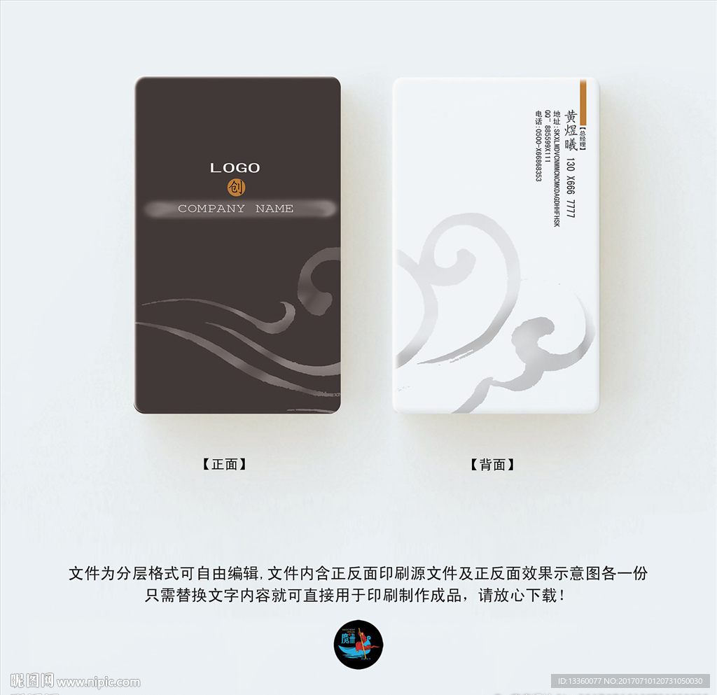 高档名片