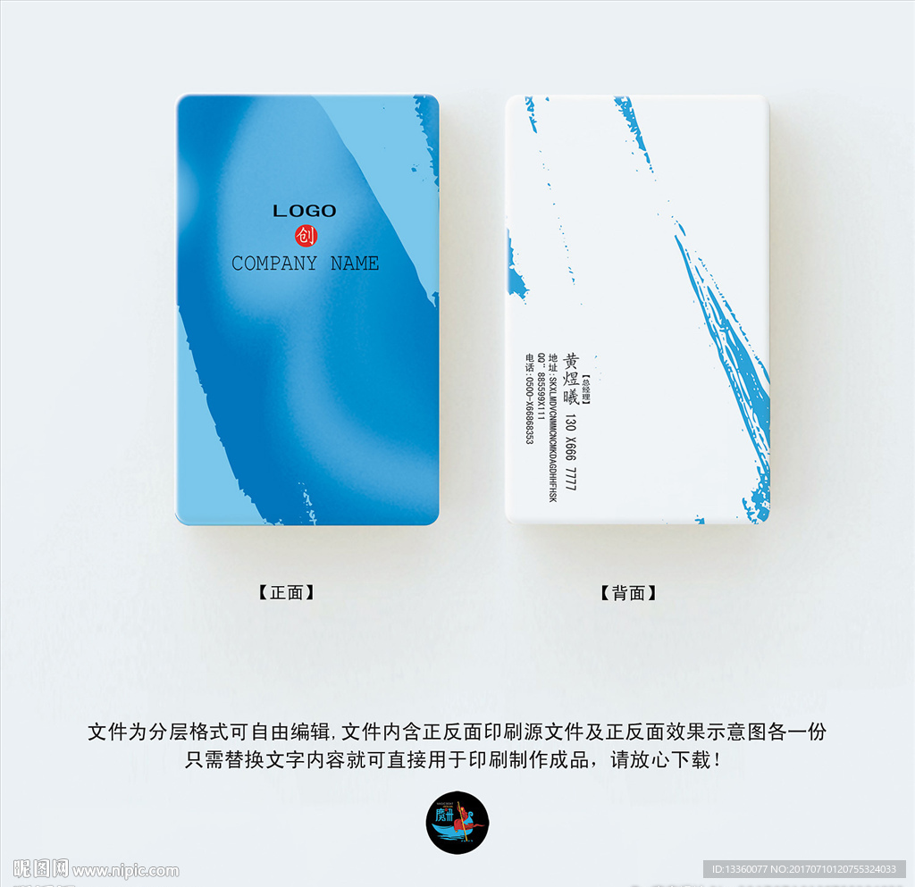 公司名片