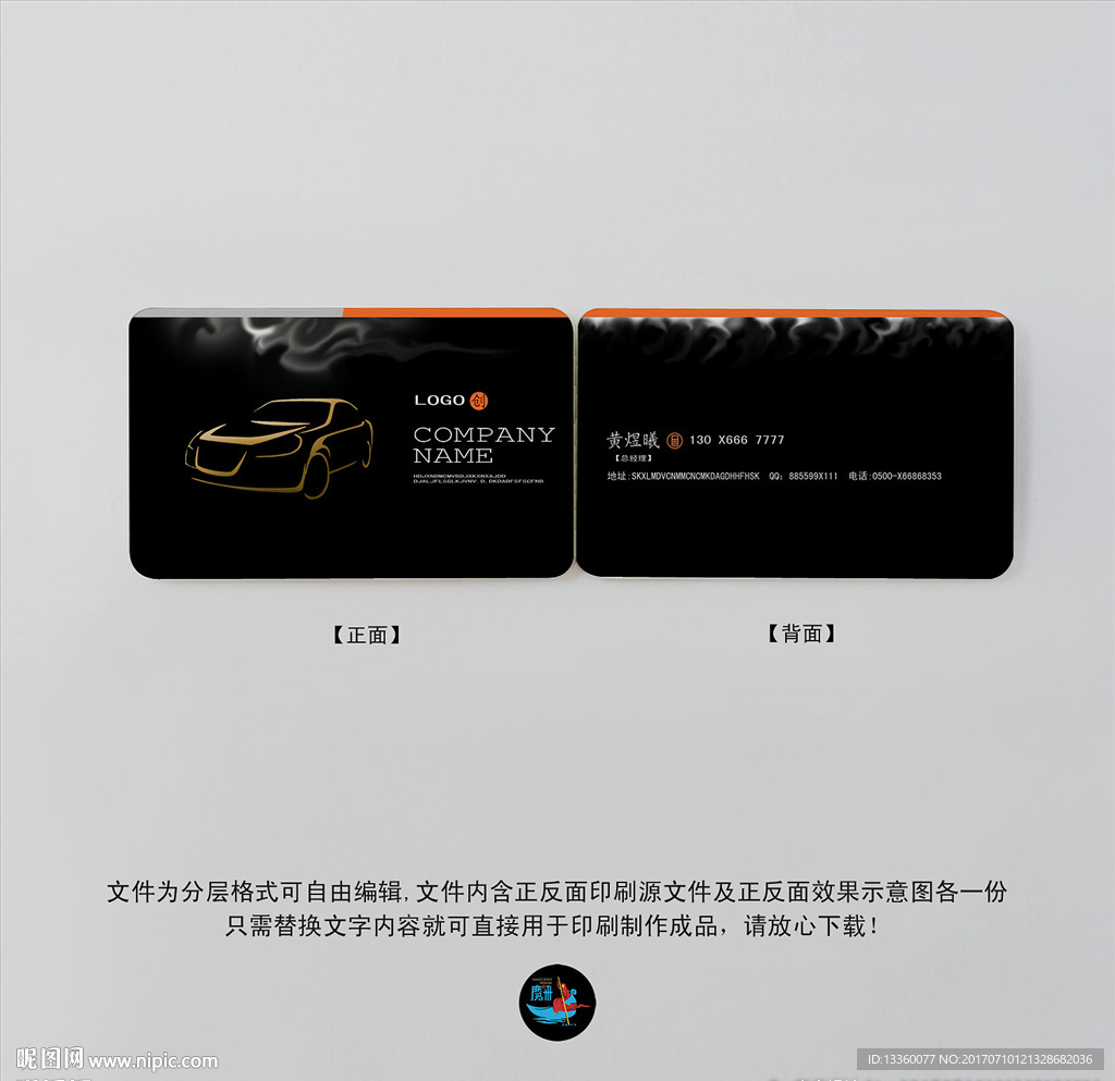 汽车名片