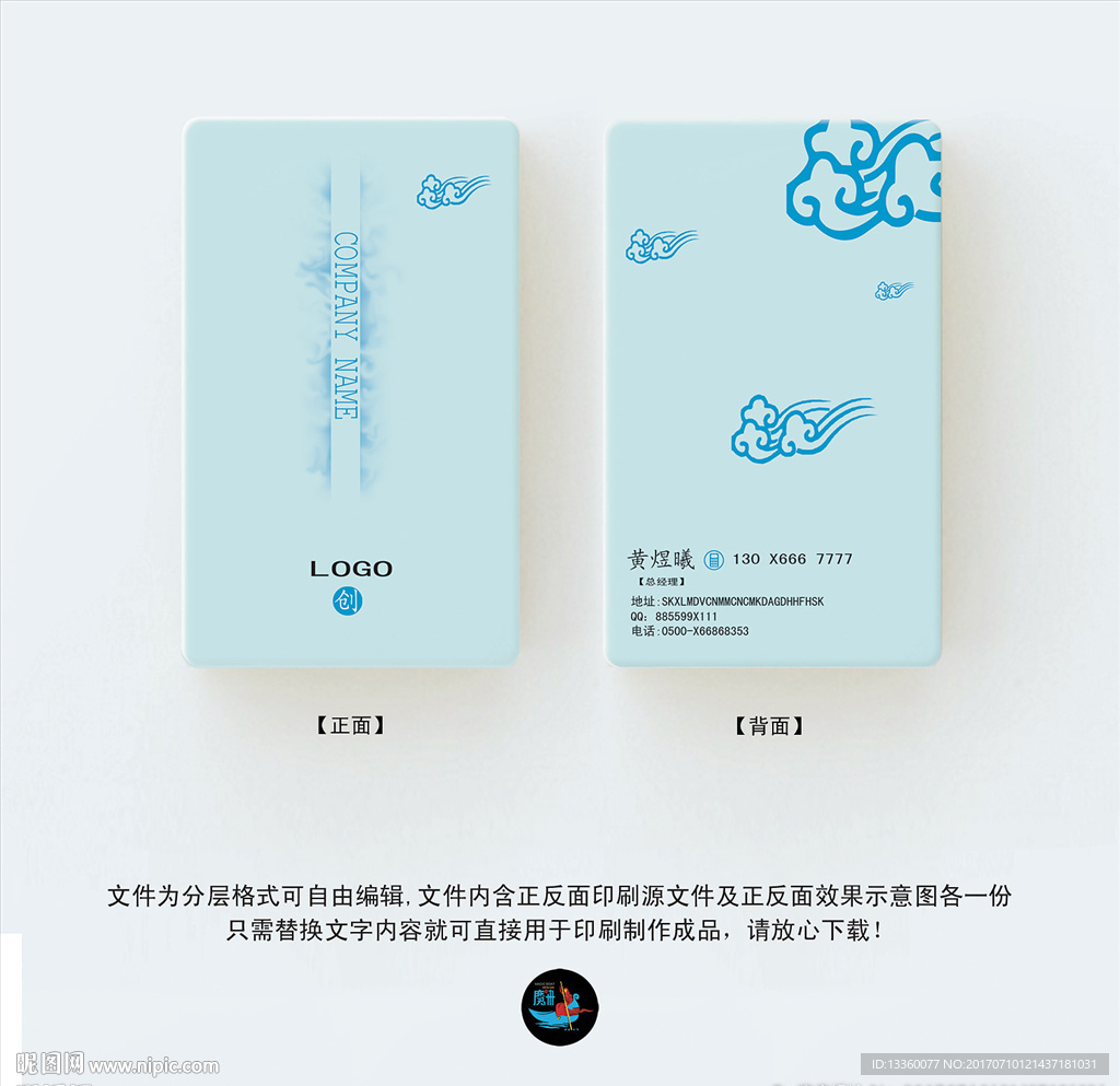 名片设计