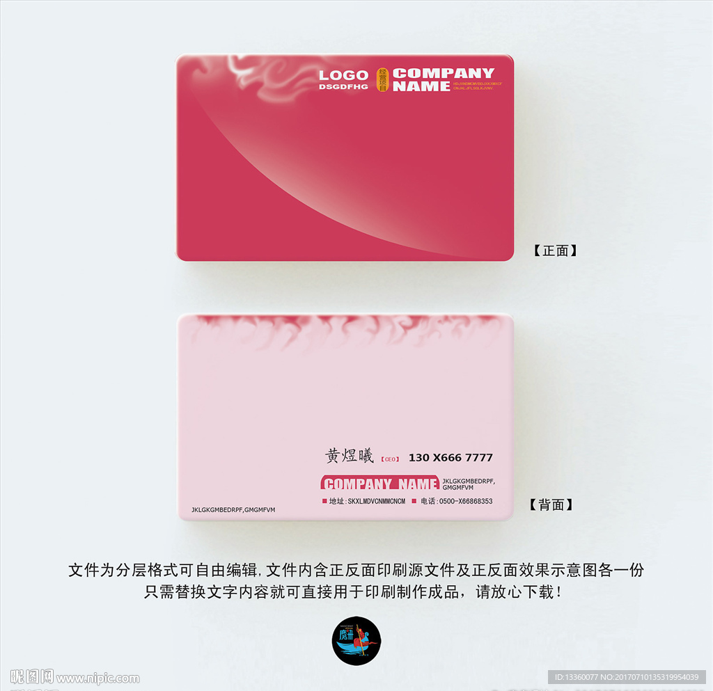 红色 精美雅致 高贵名片