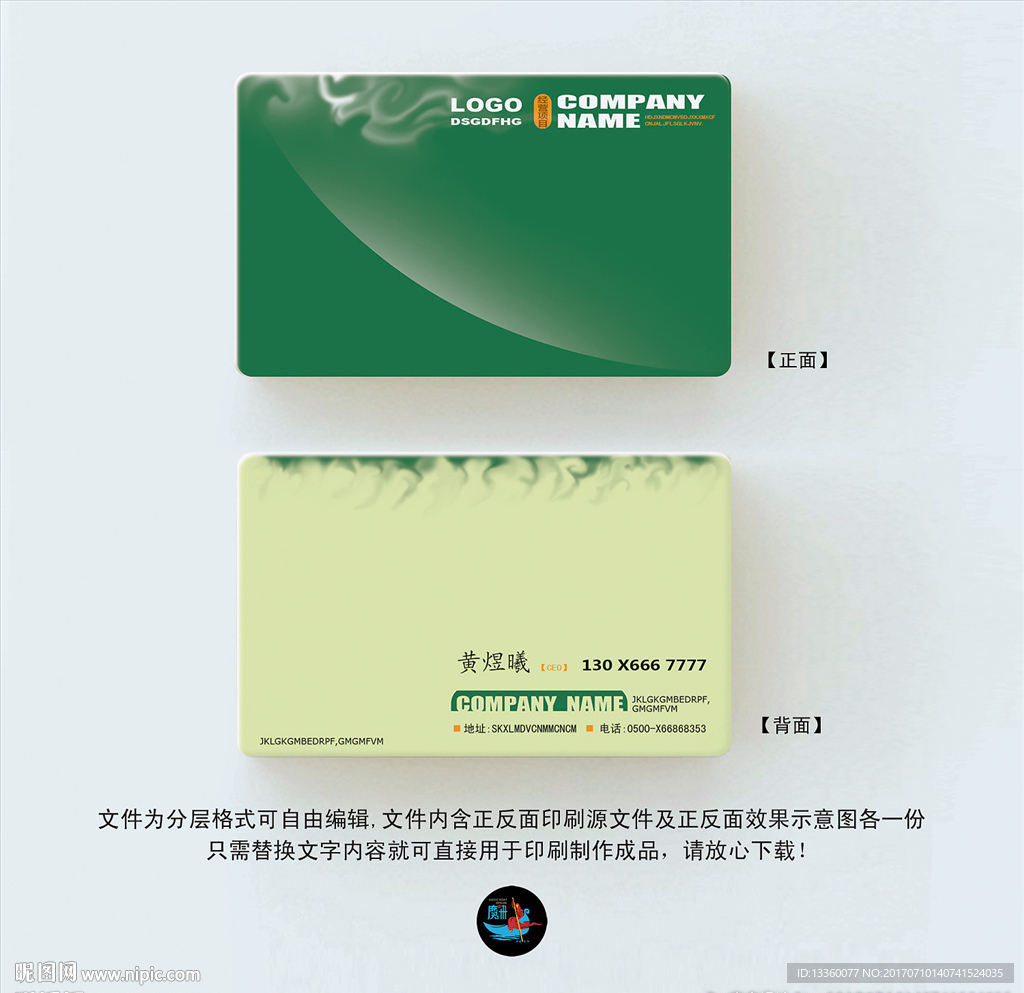 环保名片