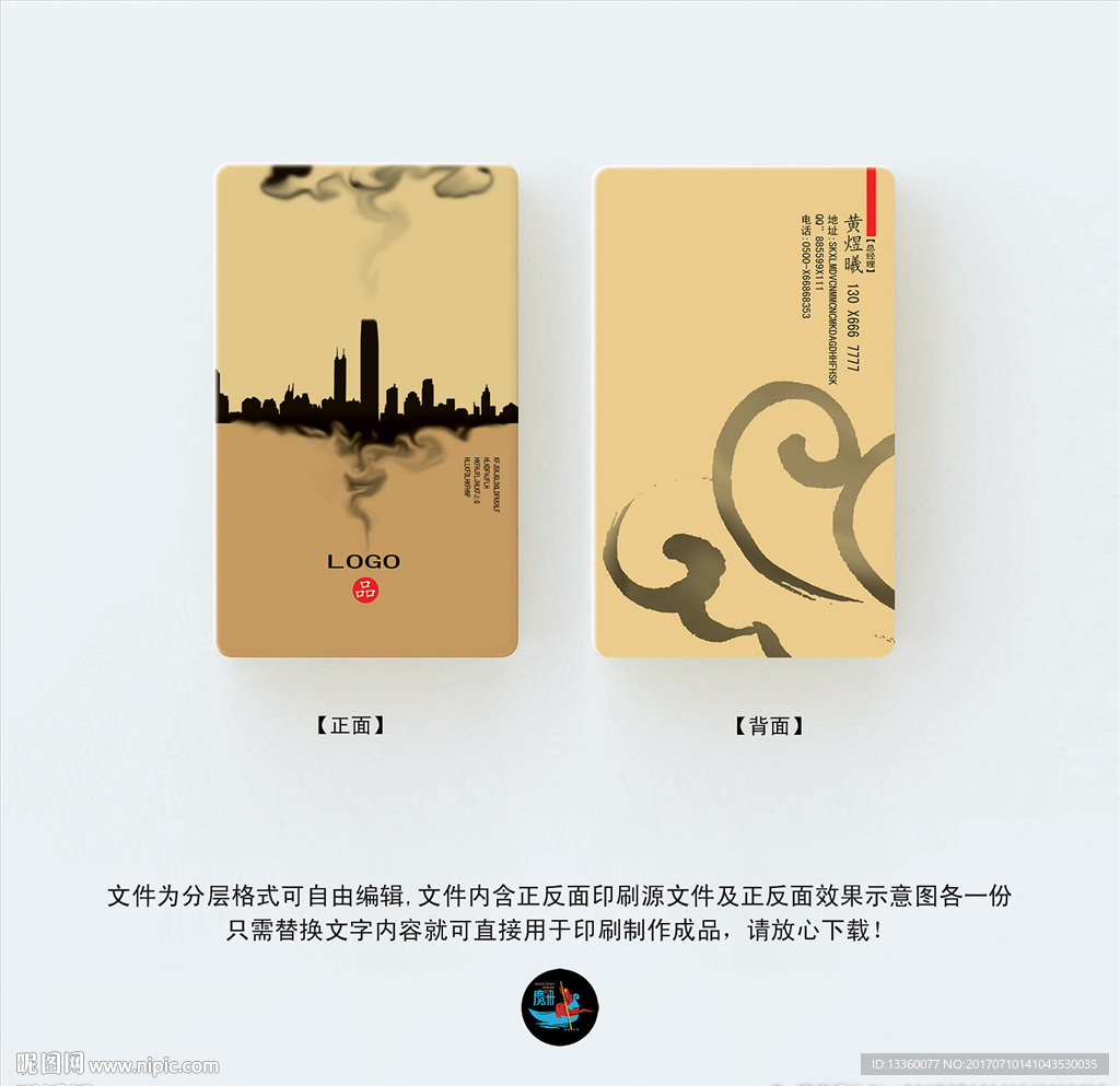 建筑名片