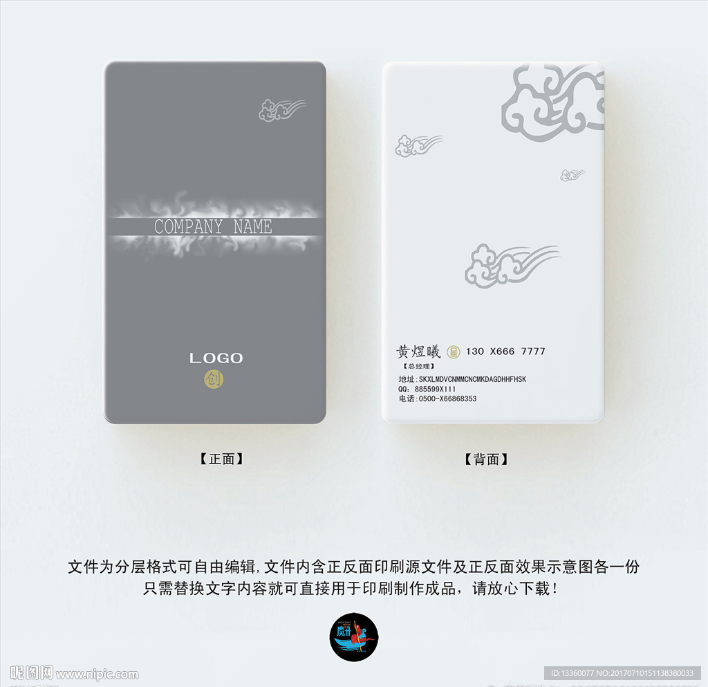 公司名片