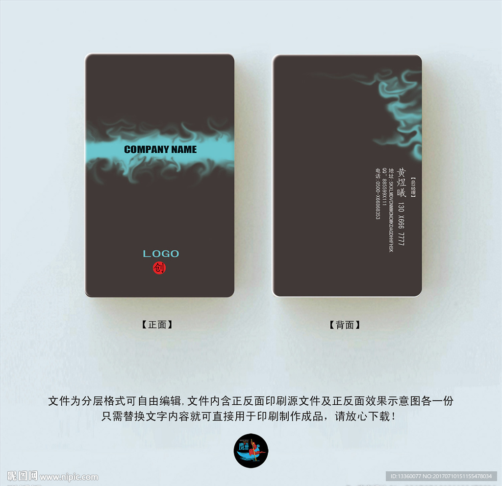 广告公司名片