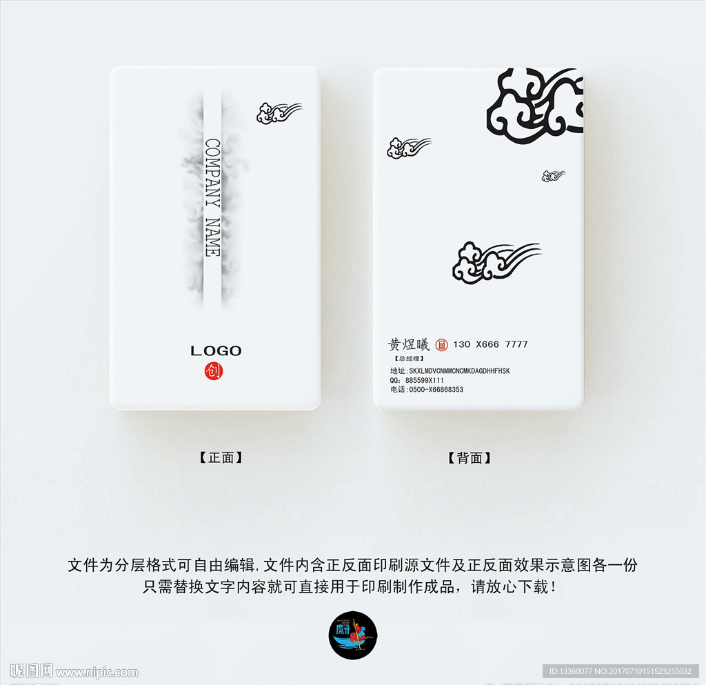 酒店名片
