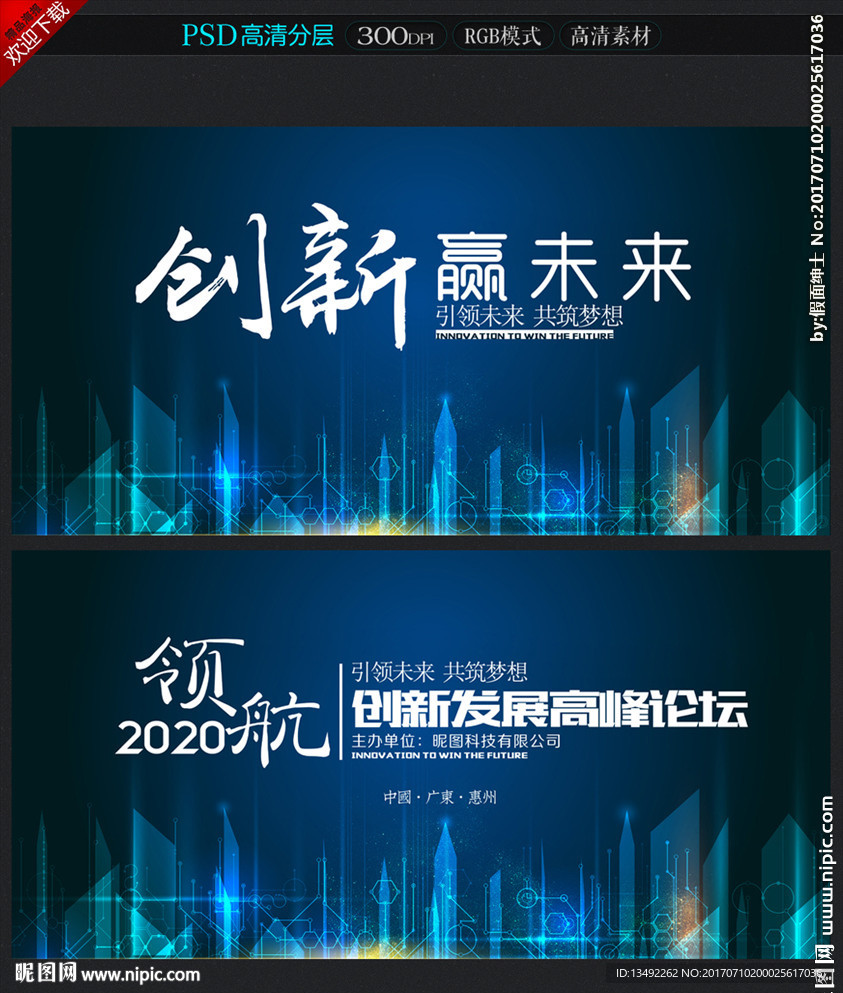 创新赢未来