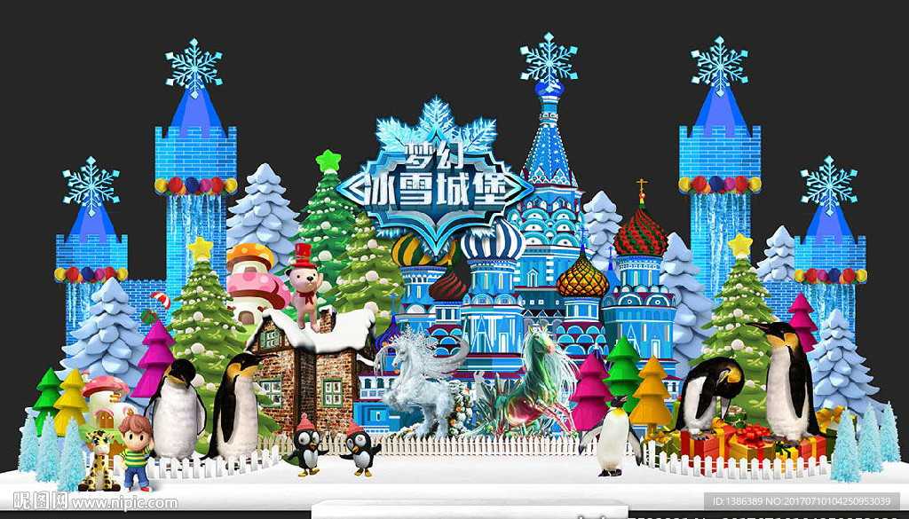 蓝色冰雪城堡造型舞台美陈