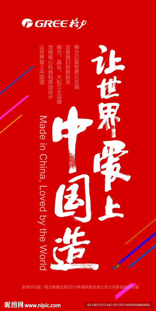 格力空调