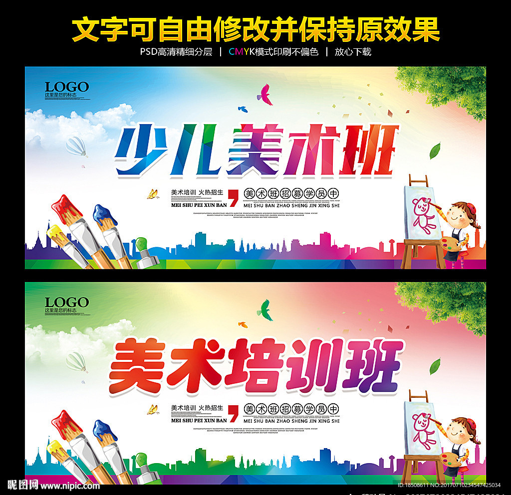 少儿美术