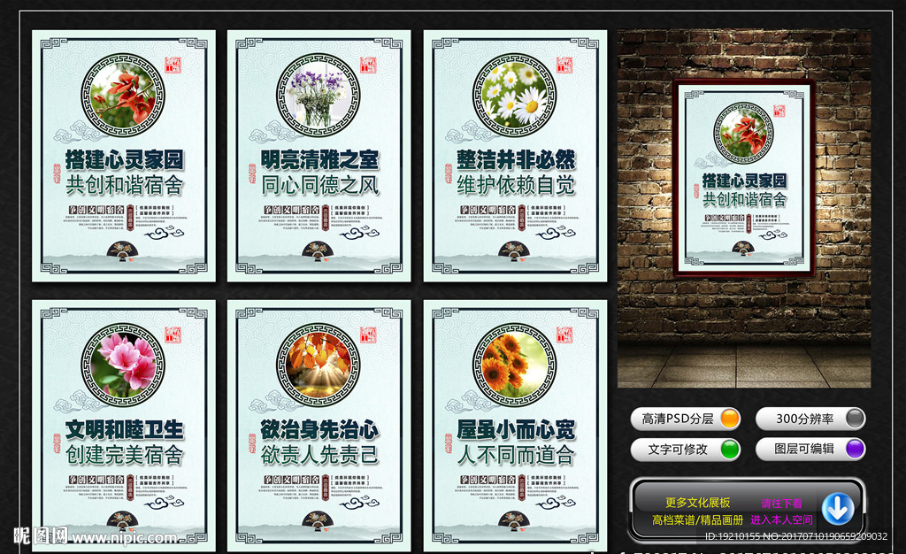 宿舍文化