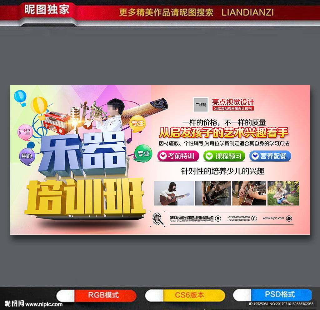 乐器