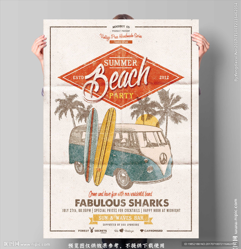 夏日自驾游海报