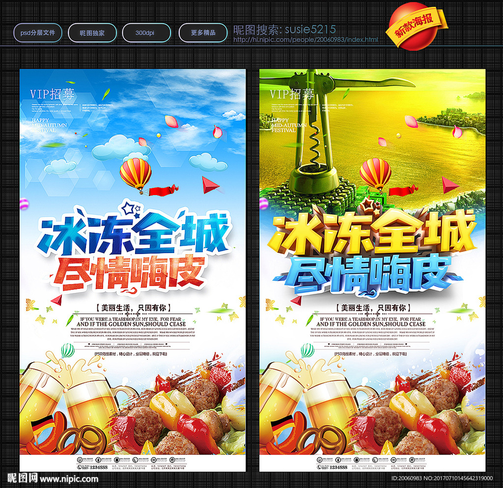 啤酒节