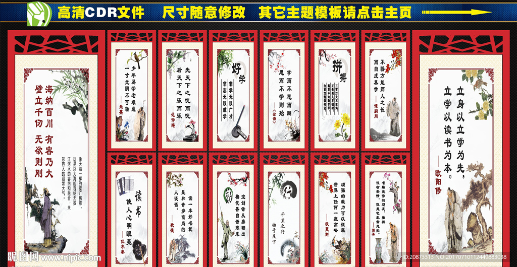学校标语