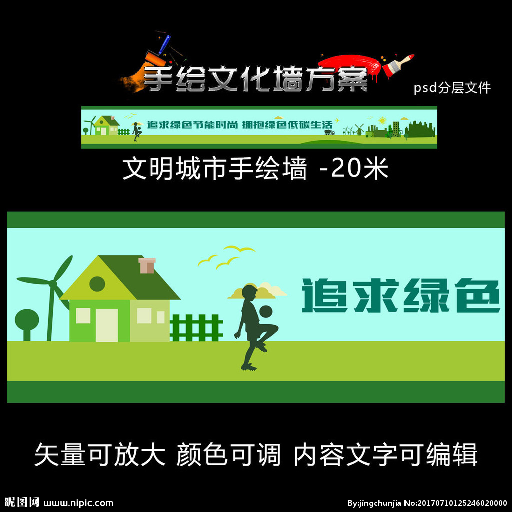 文明城市健康生活矢量