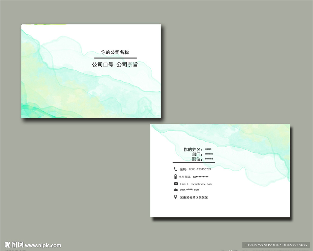 简约名片