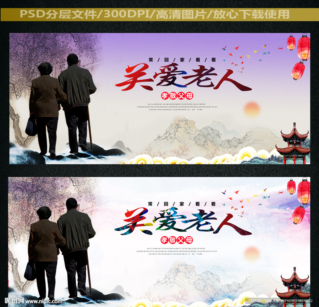 关爱老人