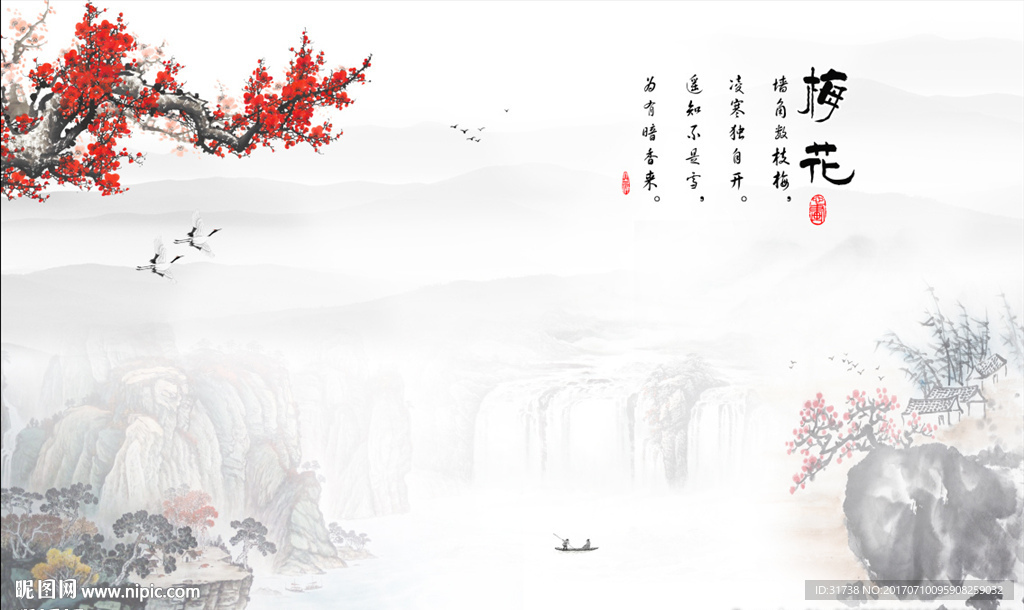 水墨画