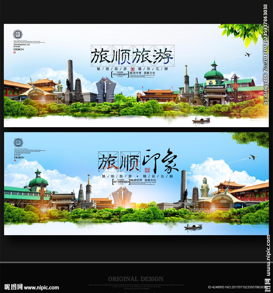 旅顺