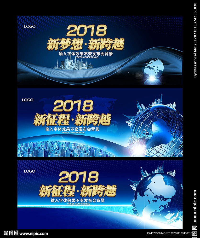 会议背景