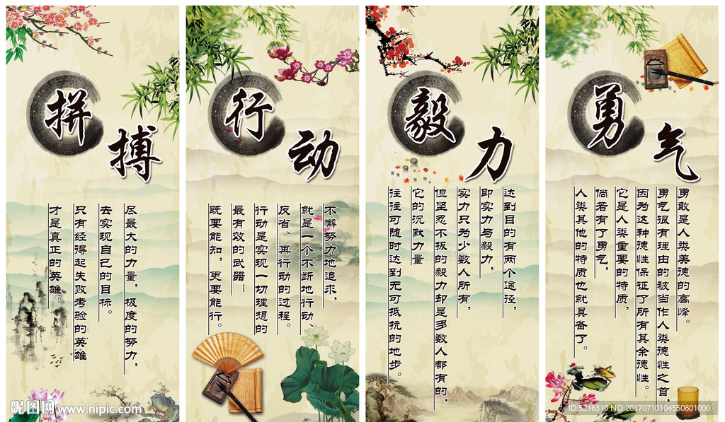 励志标语