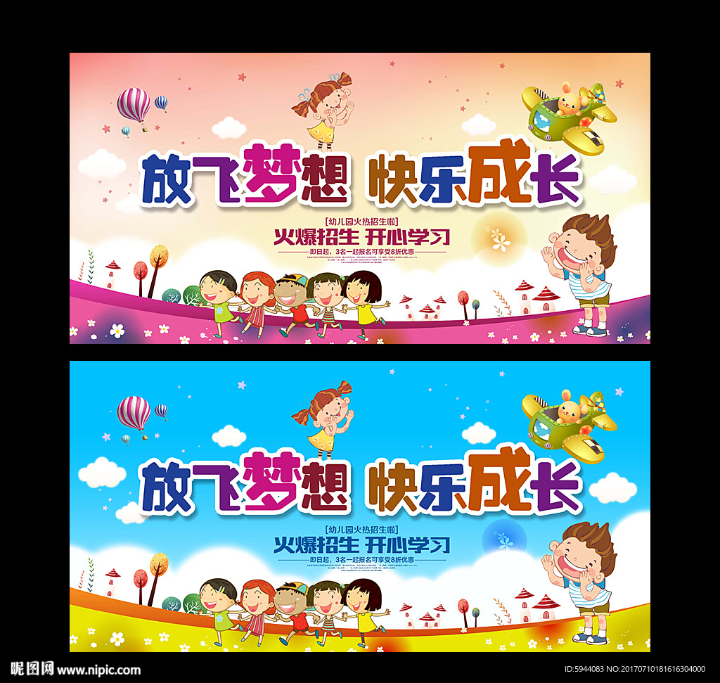 幼儿园