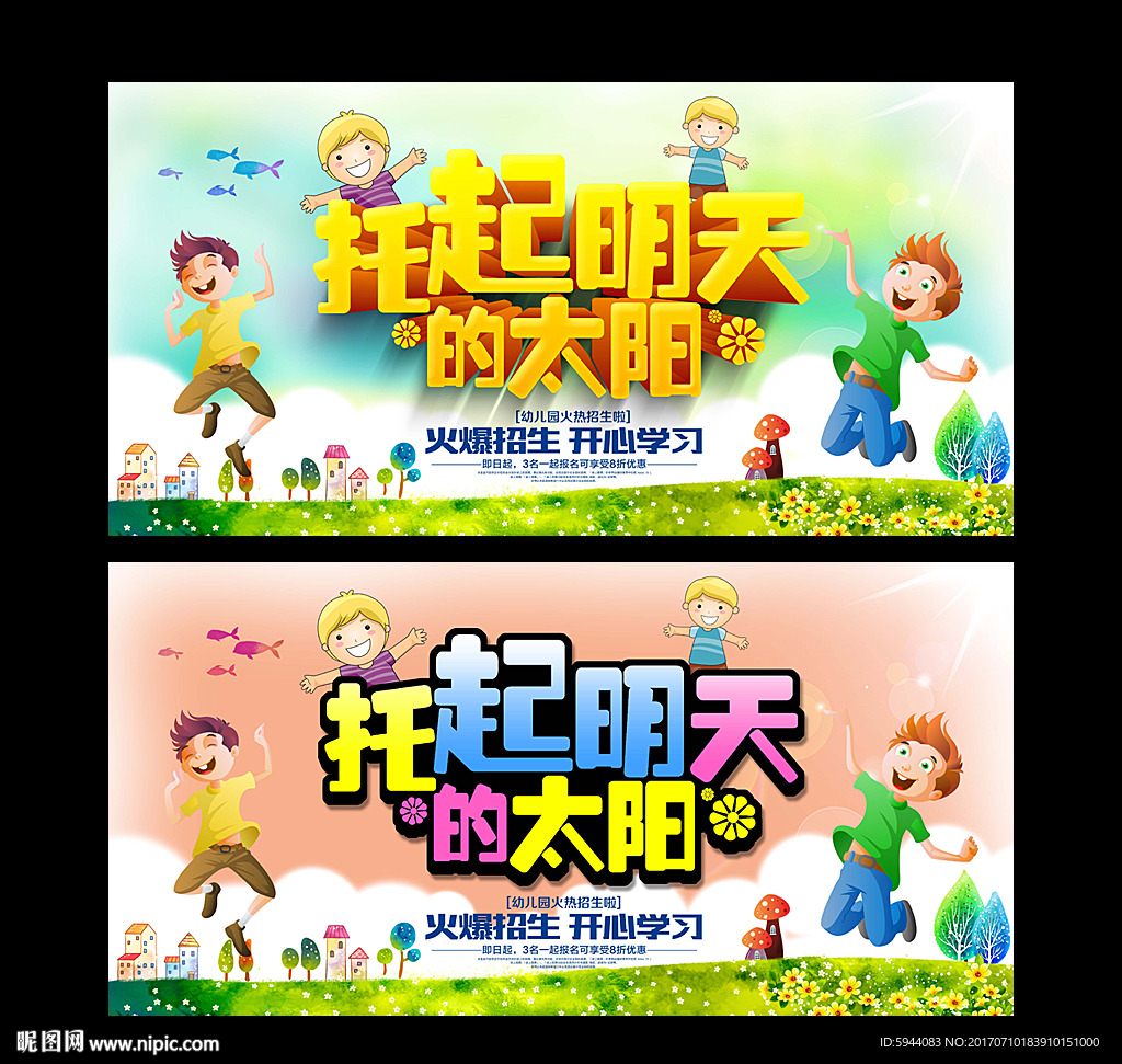 幼儿园