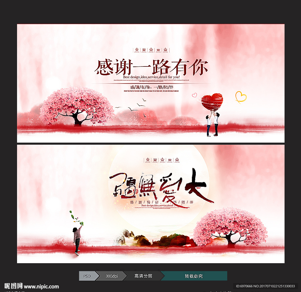 公益海报