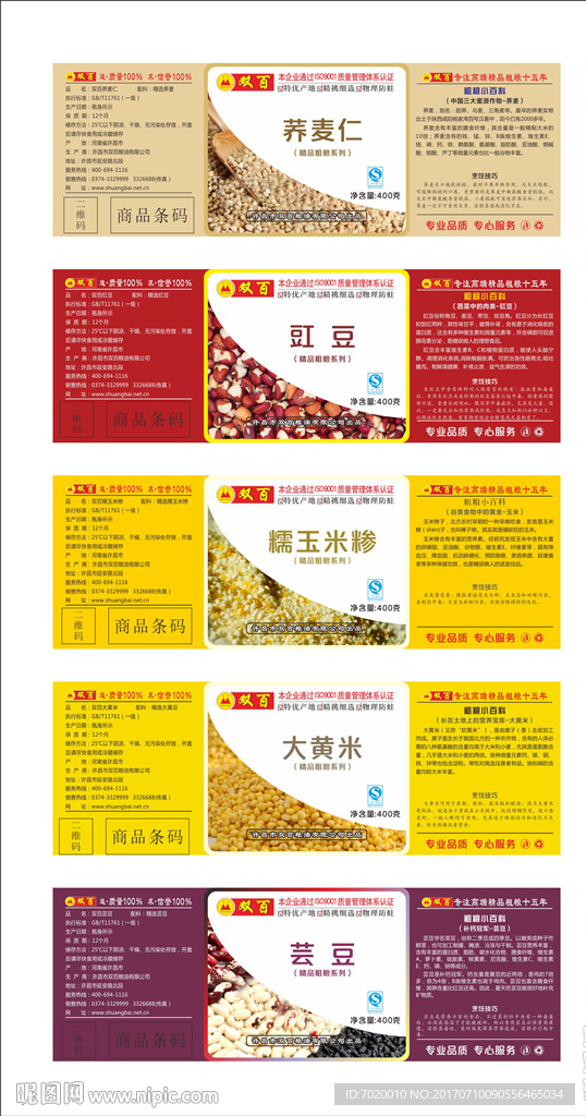 粗粮罐装六品种