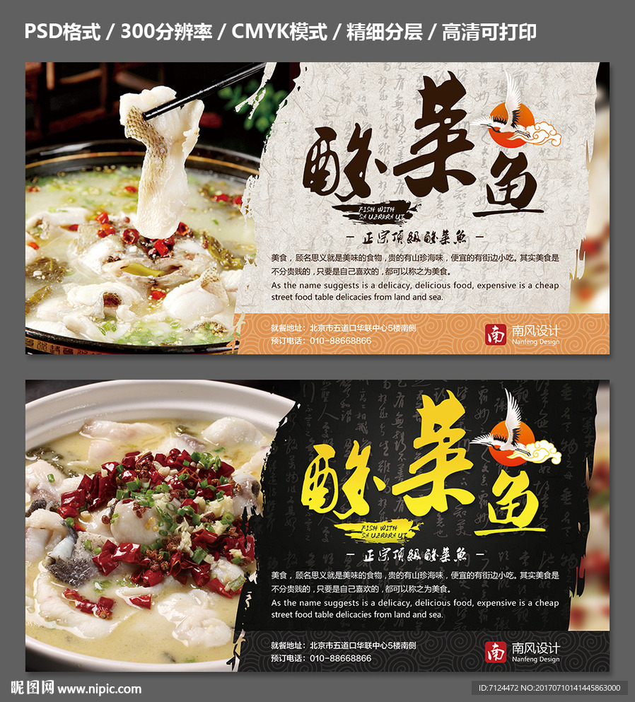 酸菜鱼