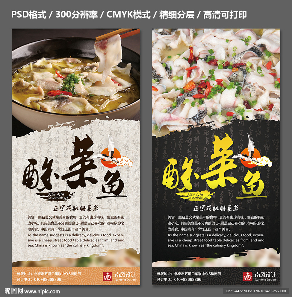 酸菜鱼