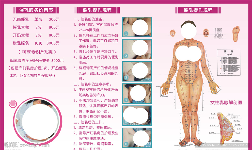 月嫂家政服务海报