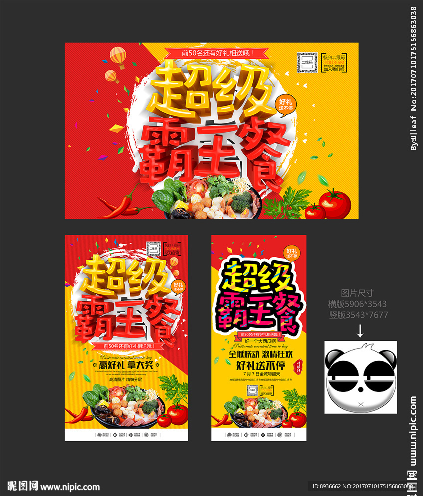霸王餐