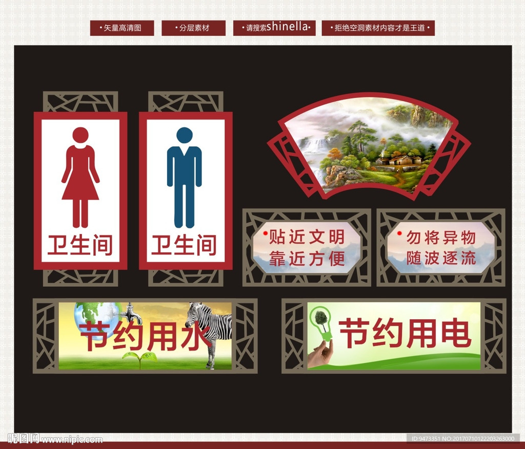 厕所文化