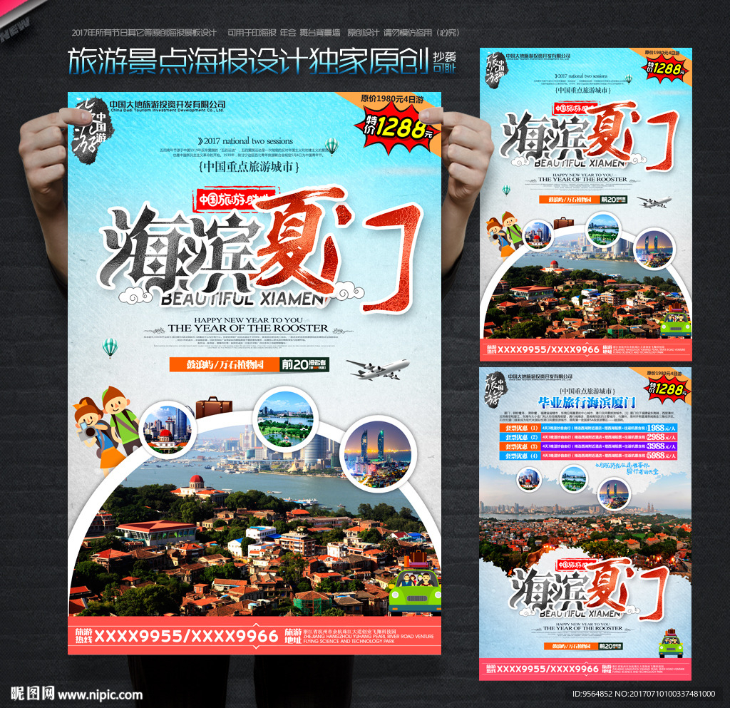厦门