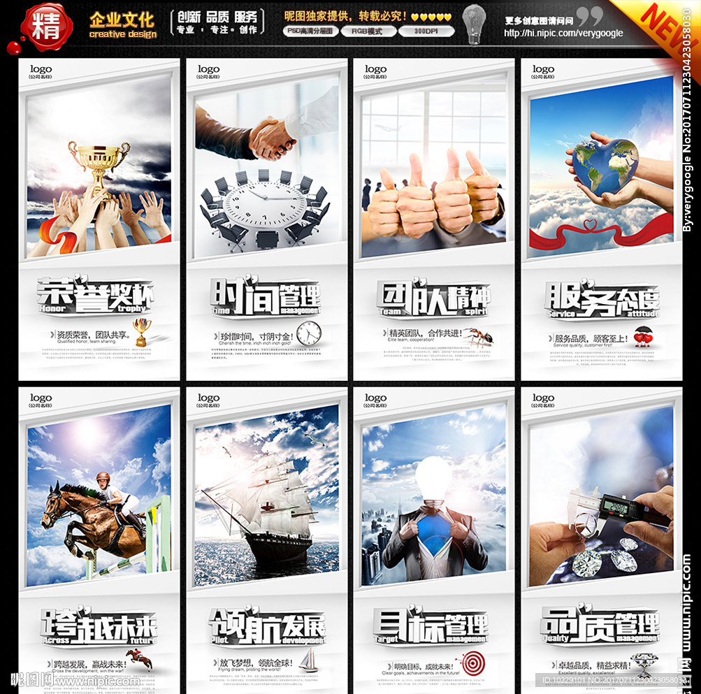 企业文化