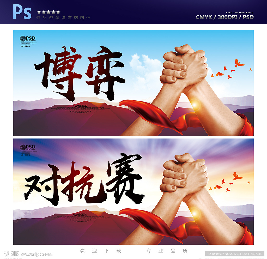 博弈