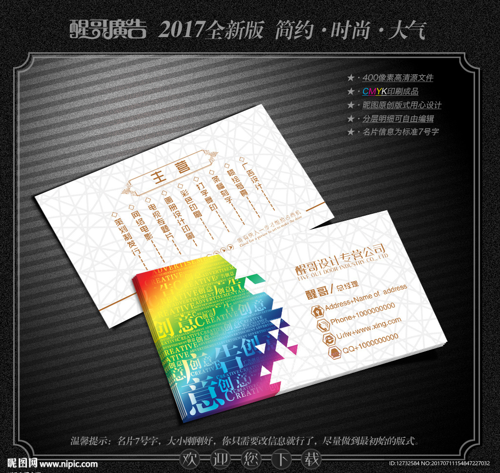 设计师名片