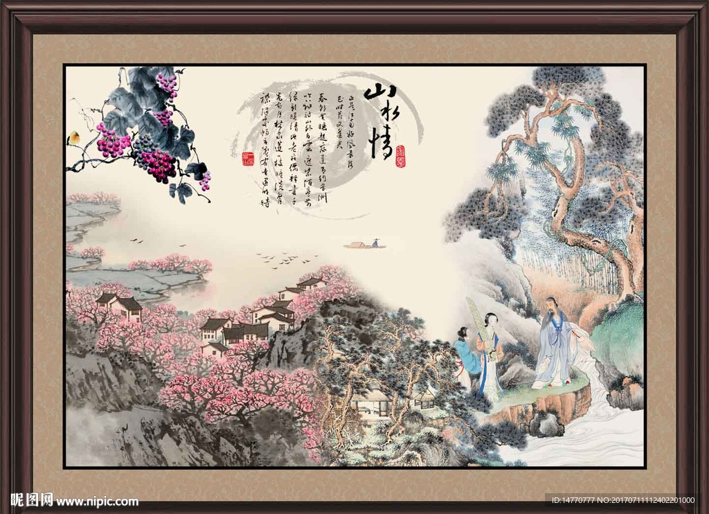 国画山水情