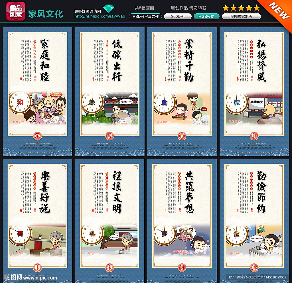 家风