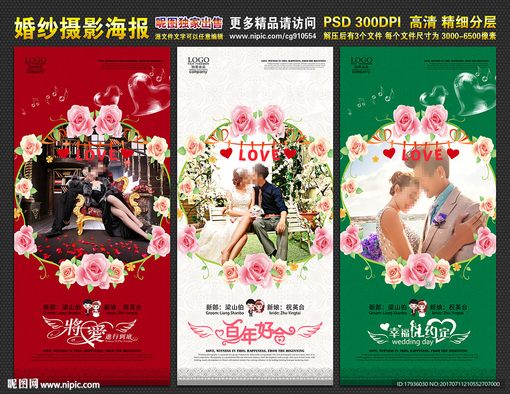 婚纱摄影