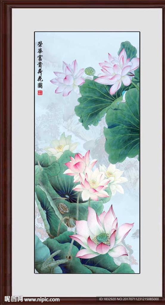 荷花图