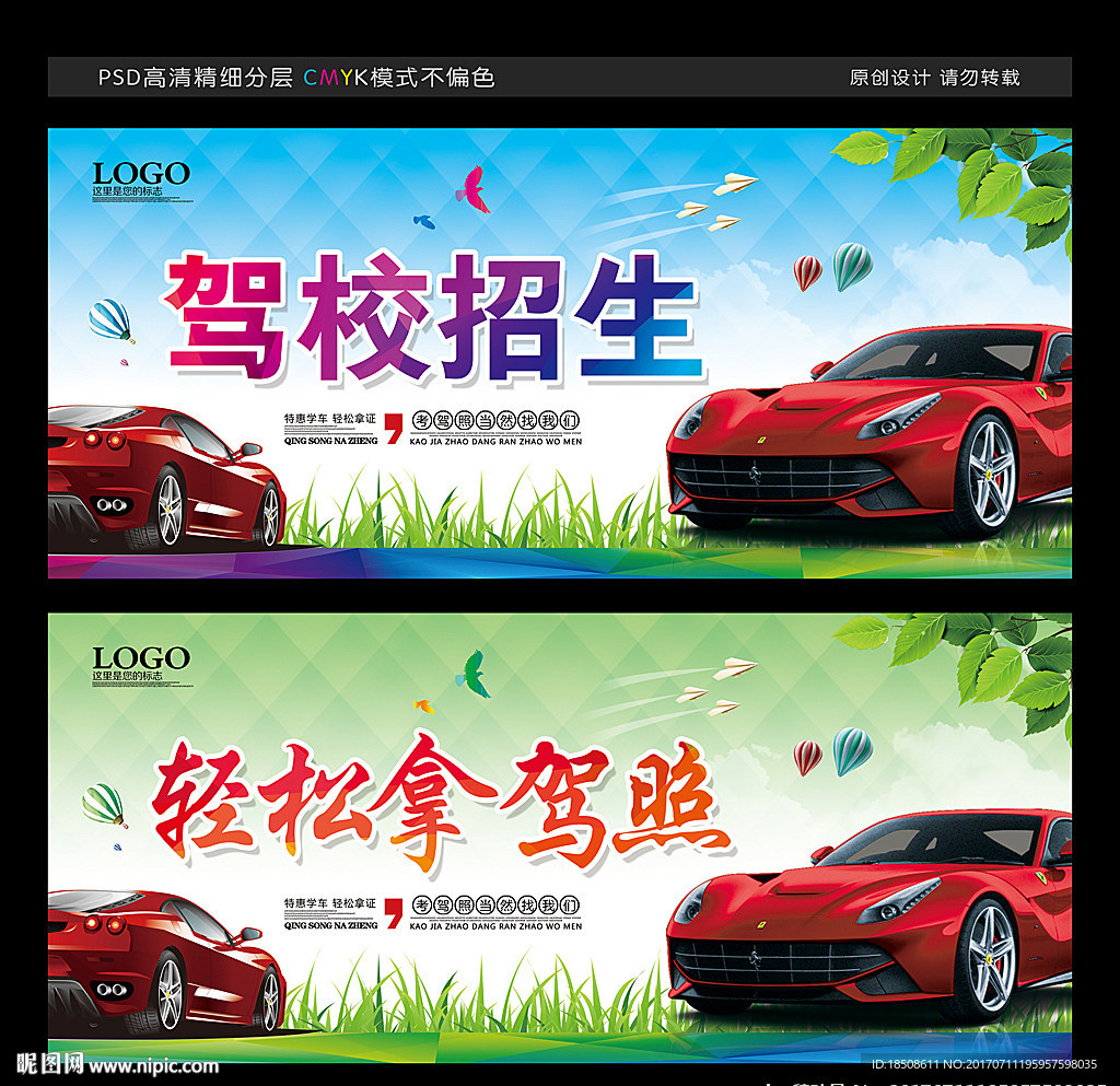 驾校