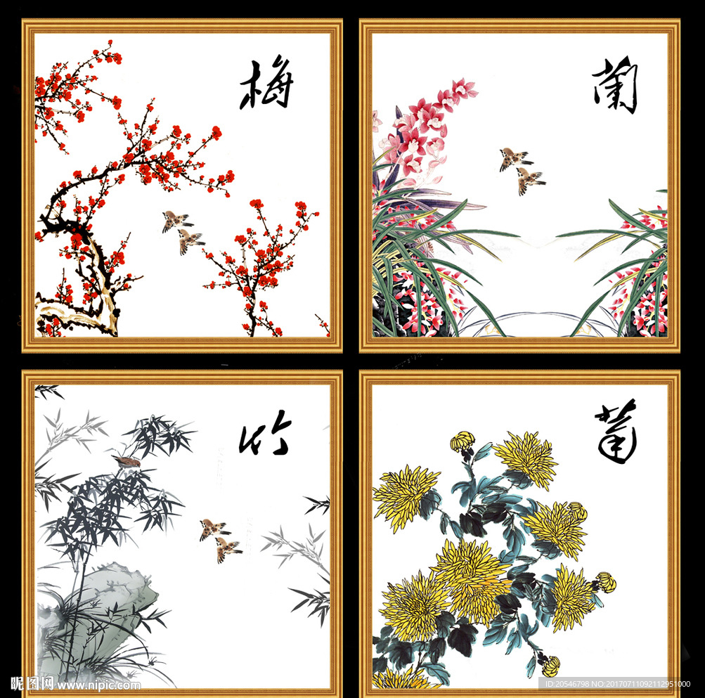 梅兰竹菊