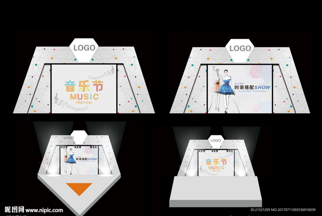 音乐节/时装秀舞台背景
