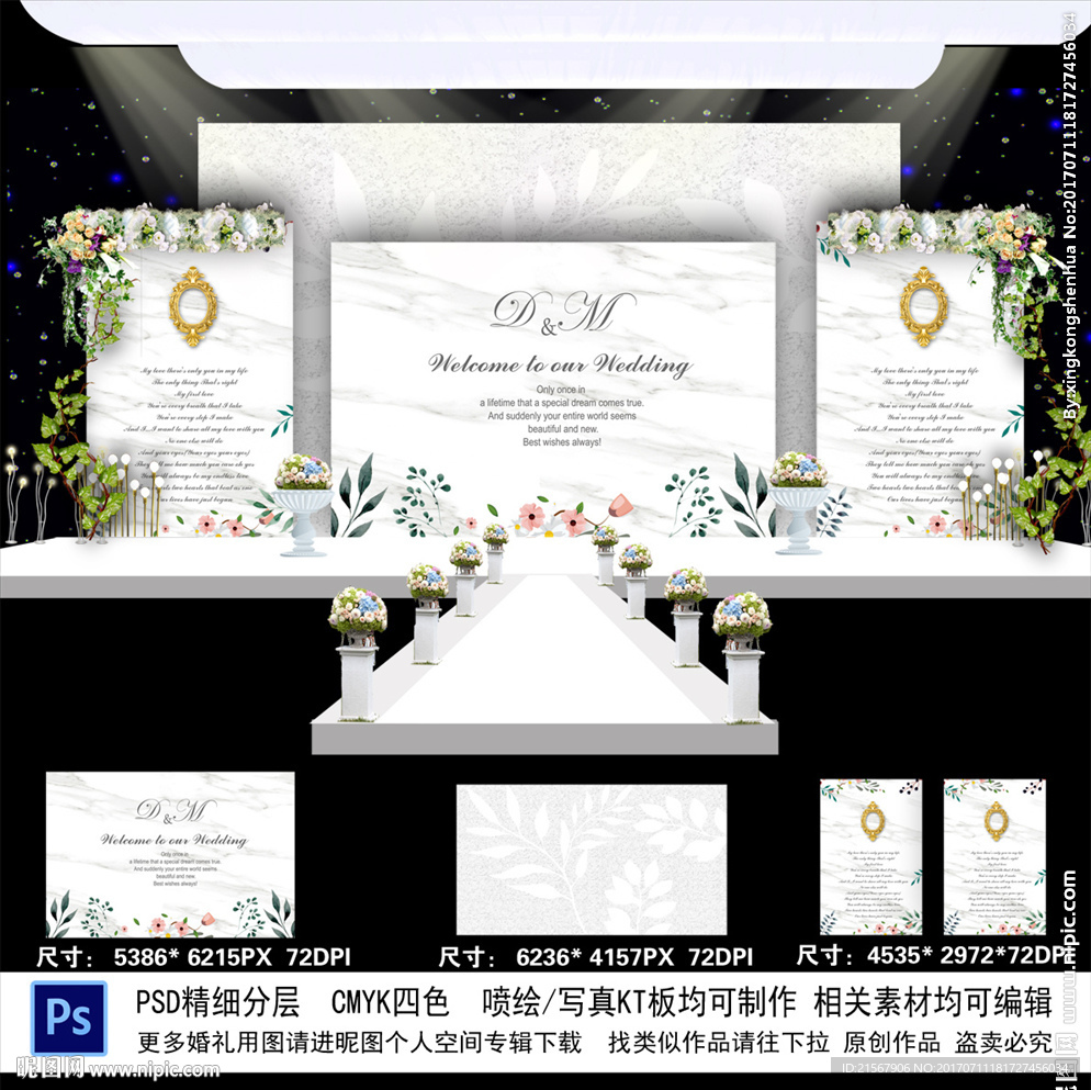 大理石白主题婚礼