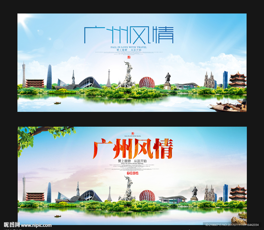 广州