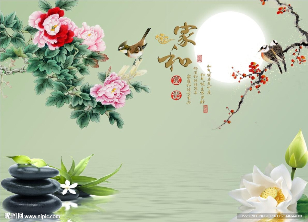 家和富贵牡丹荷花图